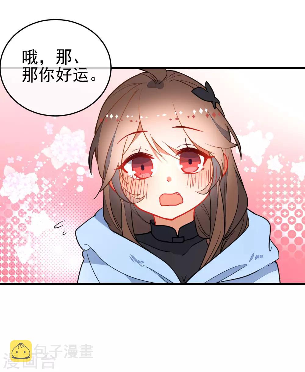 第129话 宠你如蜜15