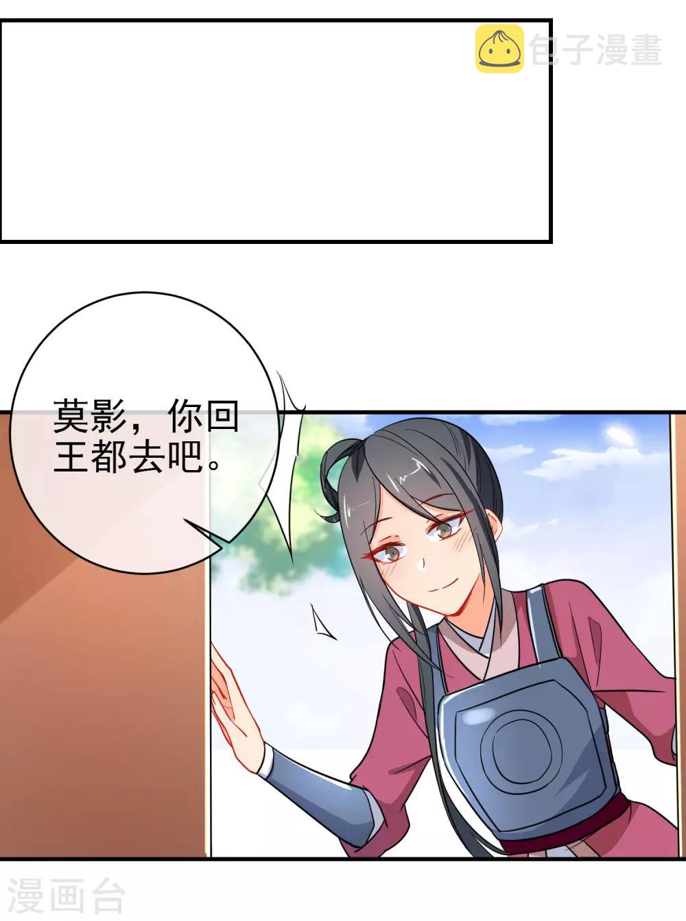第152话 南夏圣女17