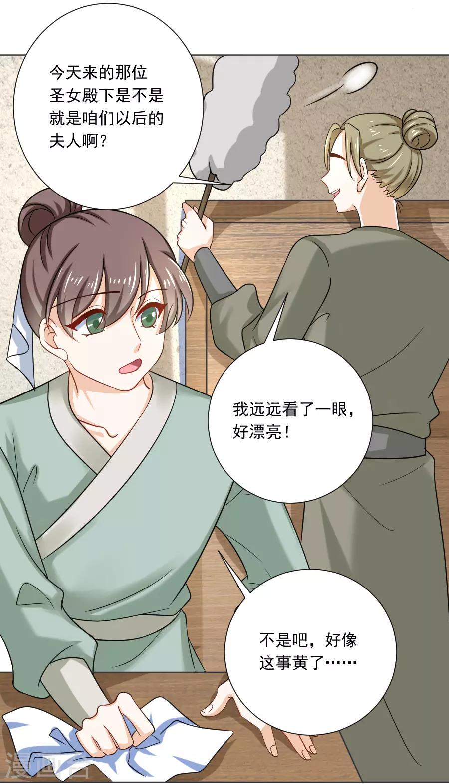 第239话 老司机遇到新问题12