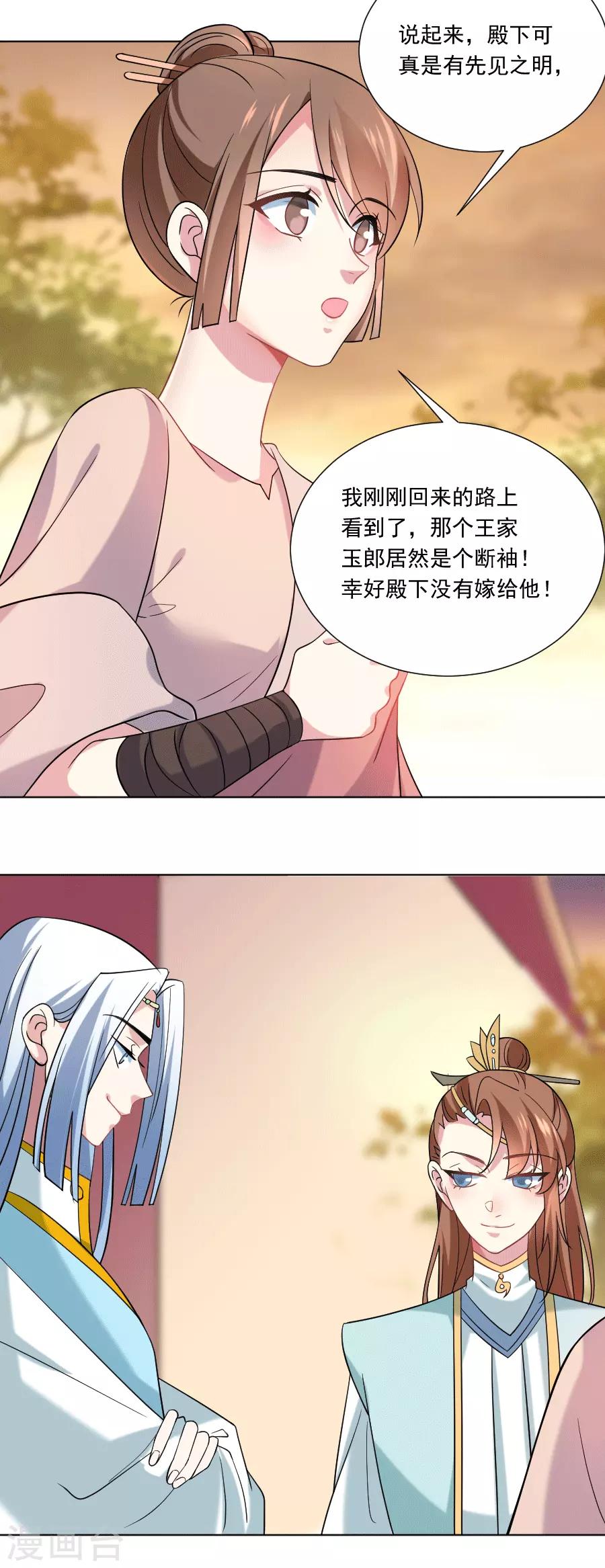 第248话 过分可爱9