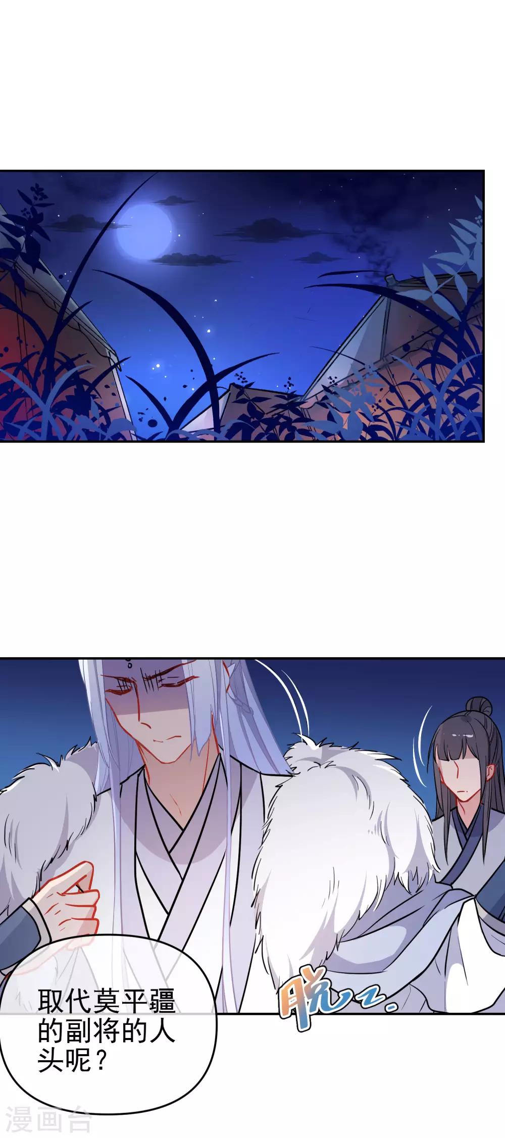 第164话 忽略的代价6