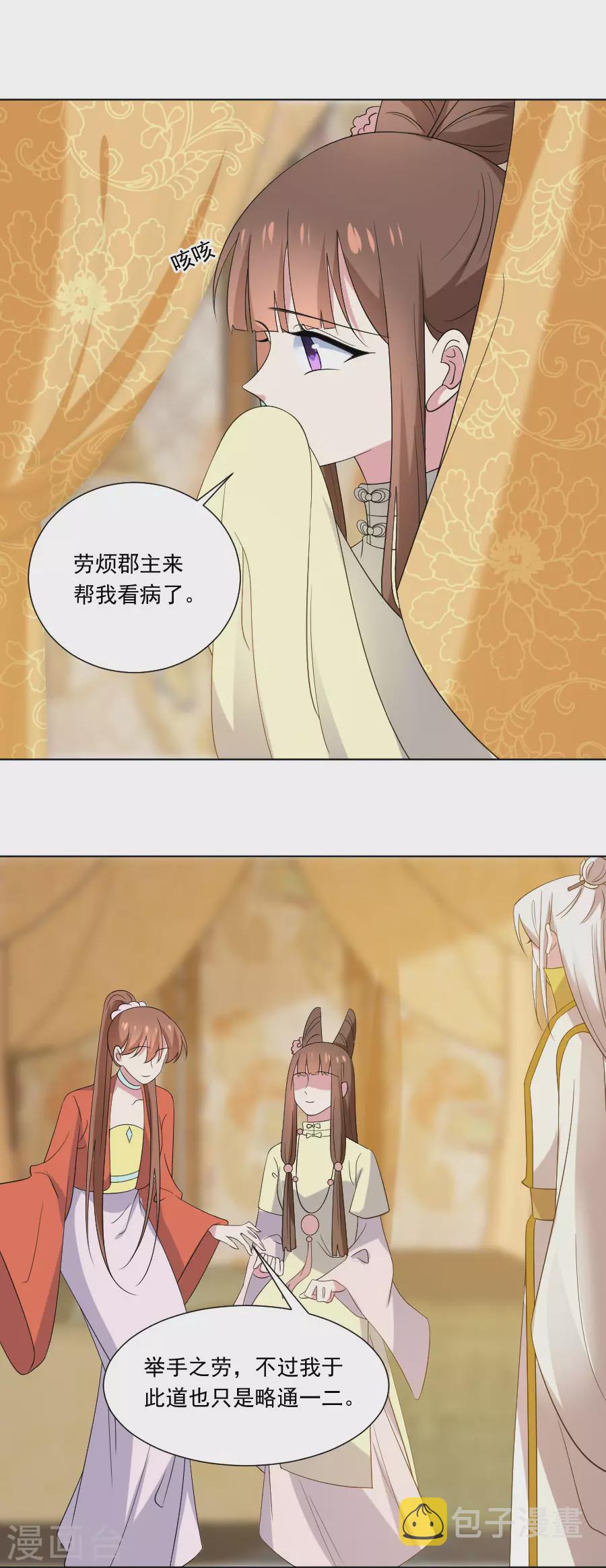 第282话 只有我能救她1