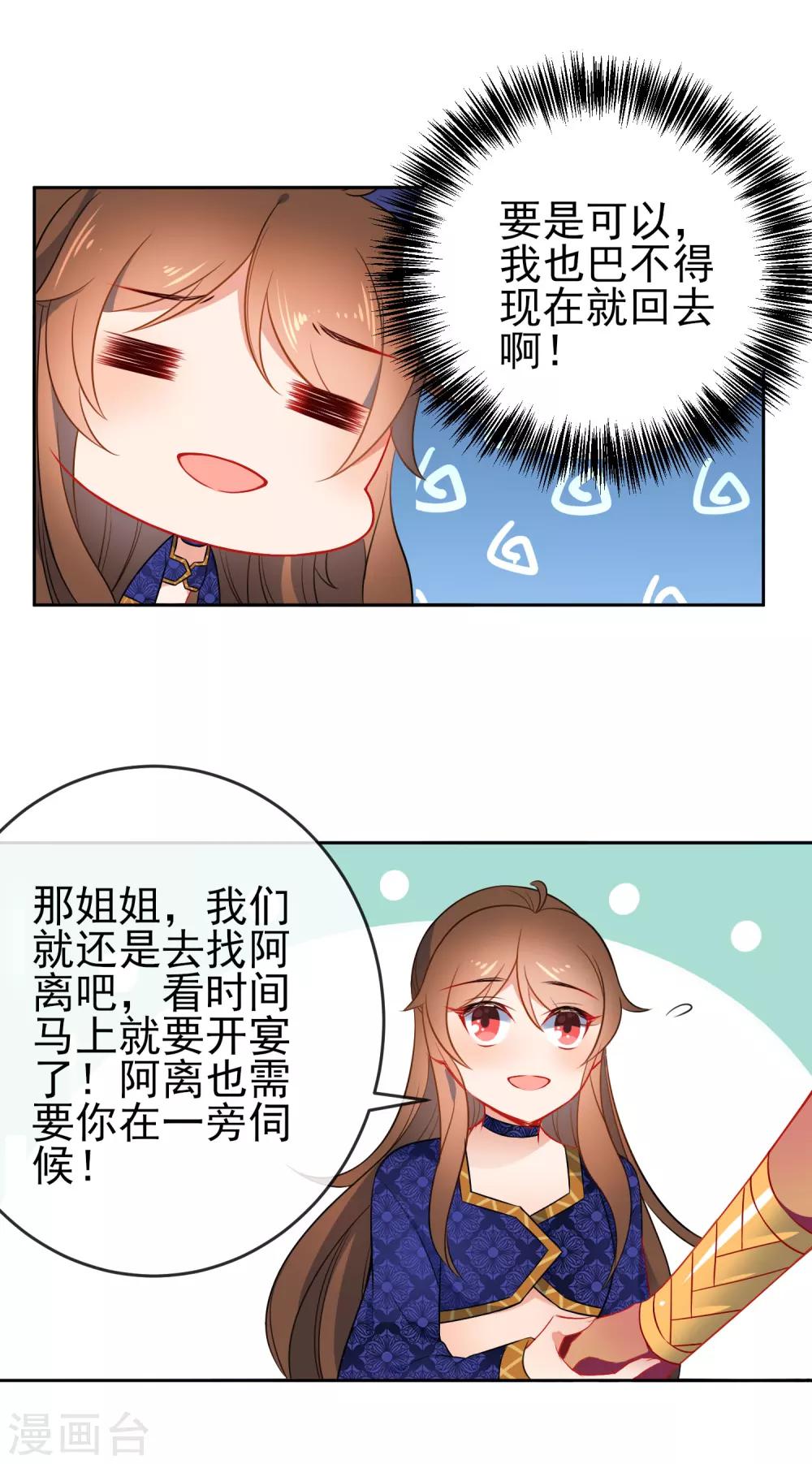 第70话 花孔雀王爷7