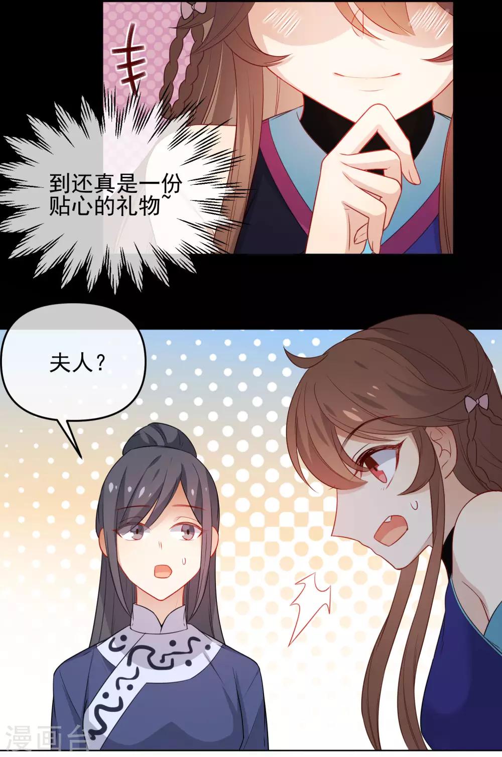 第190话 神秘礼物3