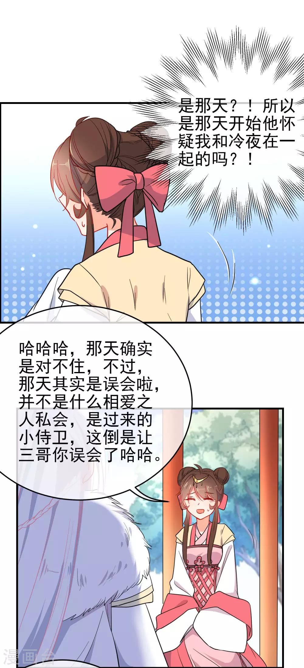 第142话 心机试探20