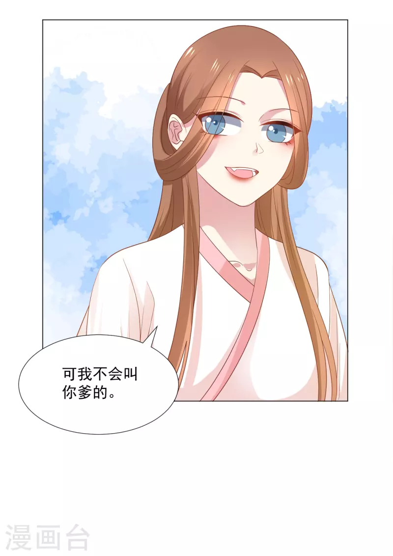 第312话 再入宫廷9