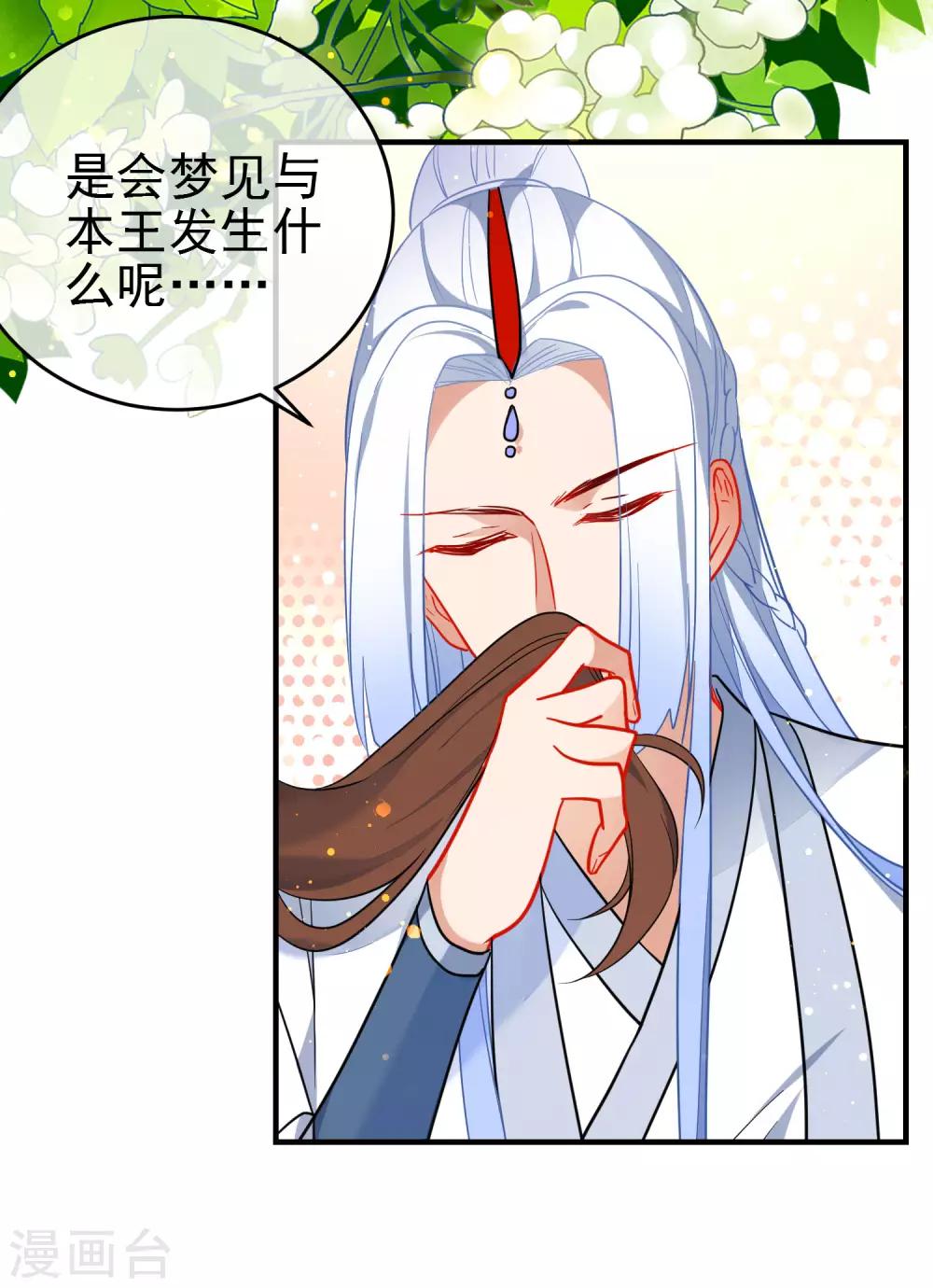 第138话 想你了8