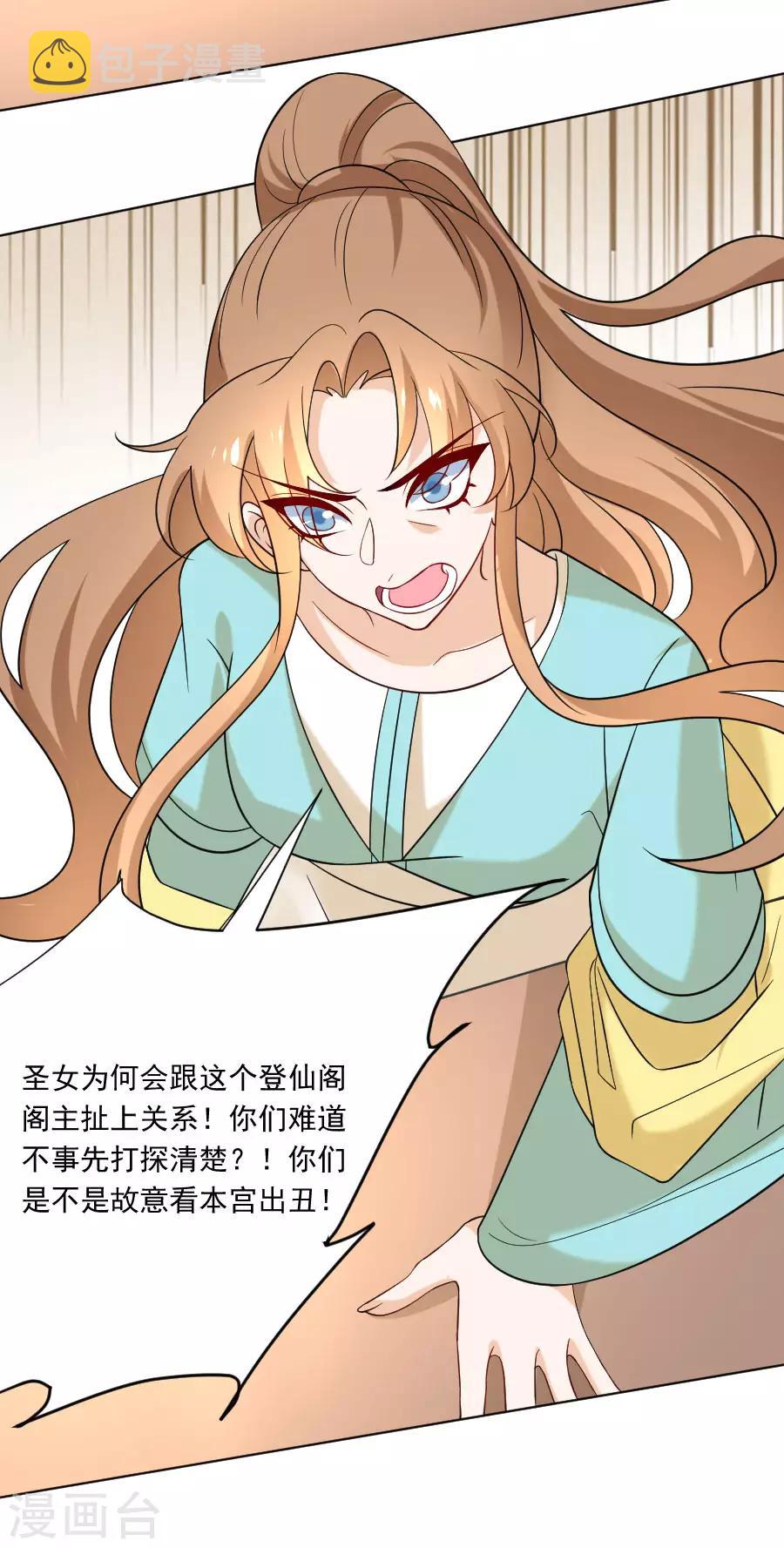 第238话 你只属於我8