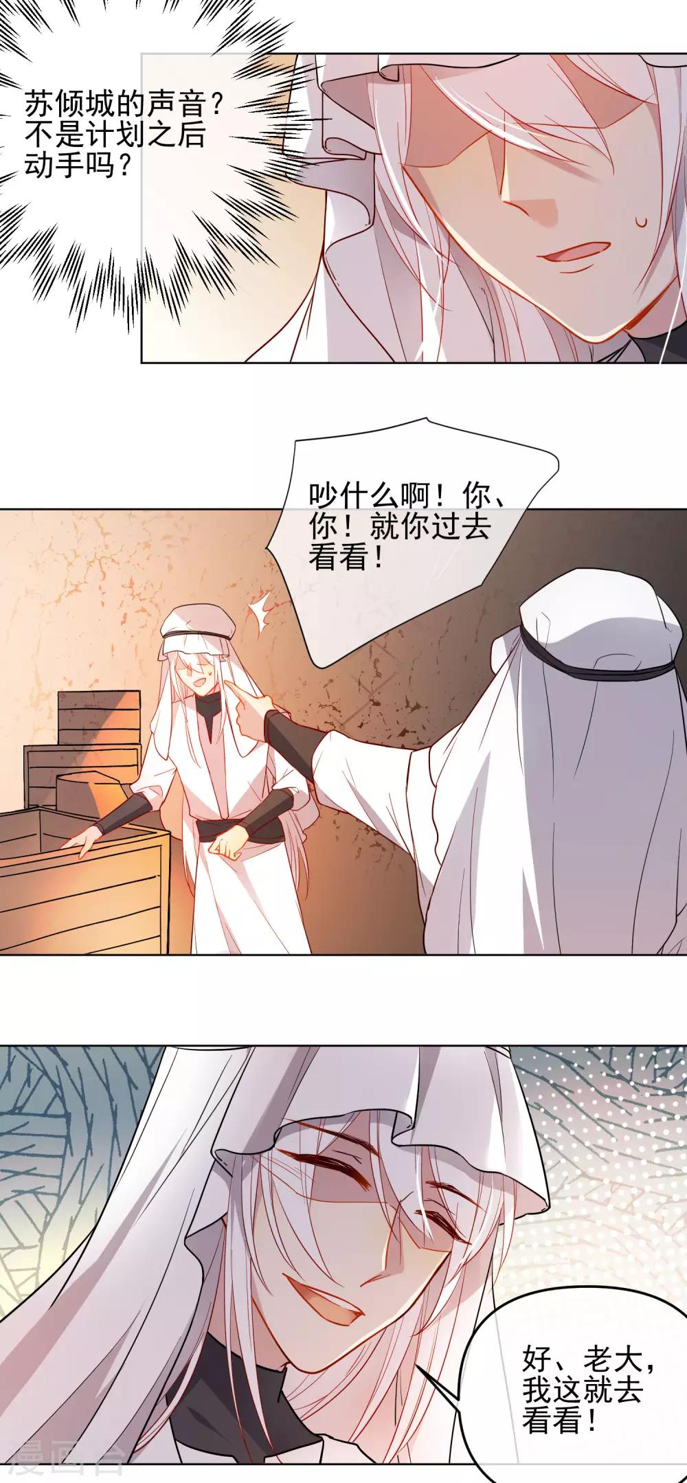 第170话 爲你而来11