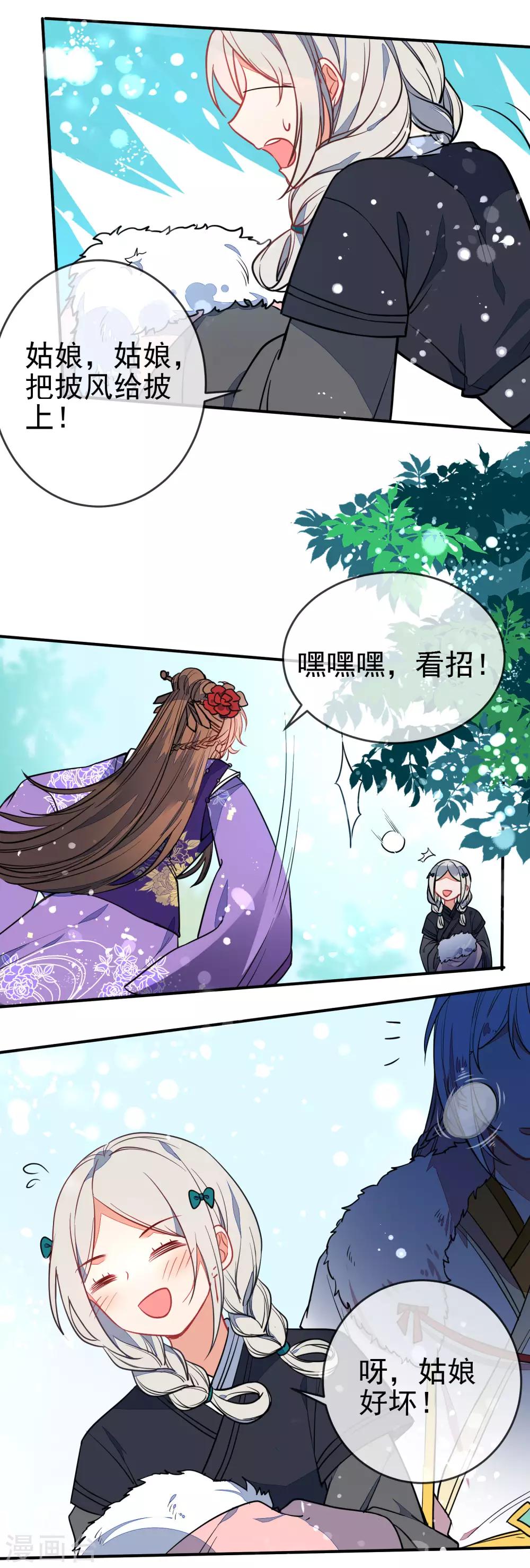 第99话 兄妹情3
