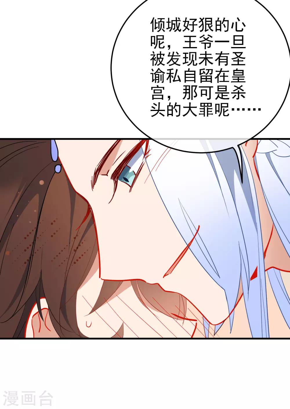 第138话 想你了13