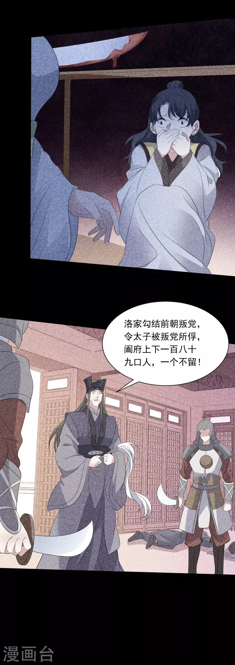 第298话 恨的执念11