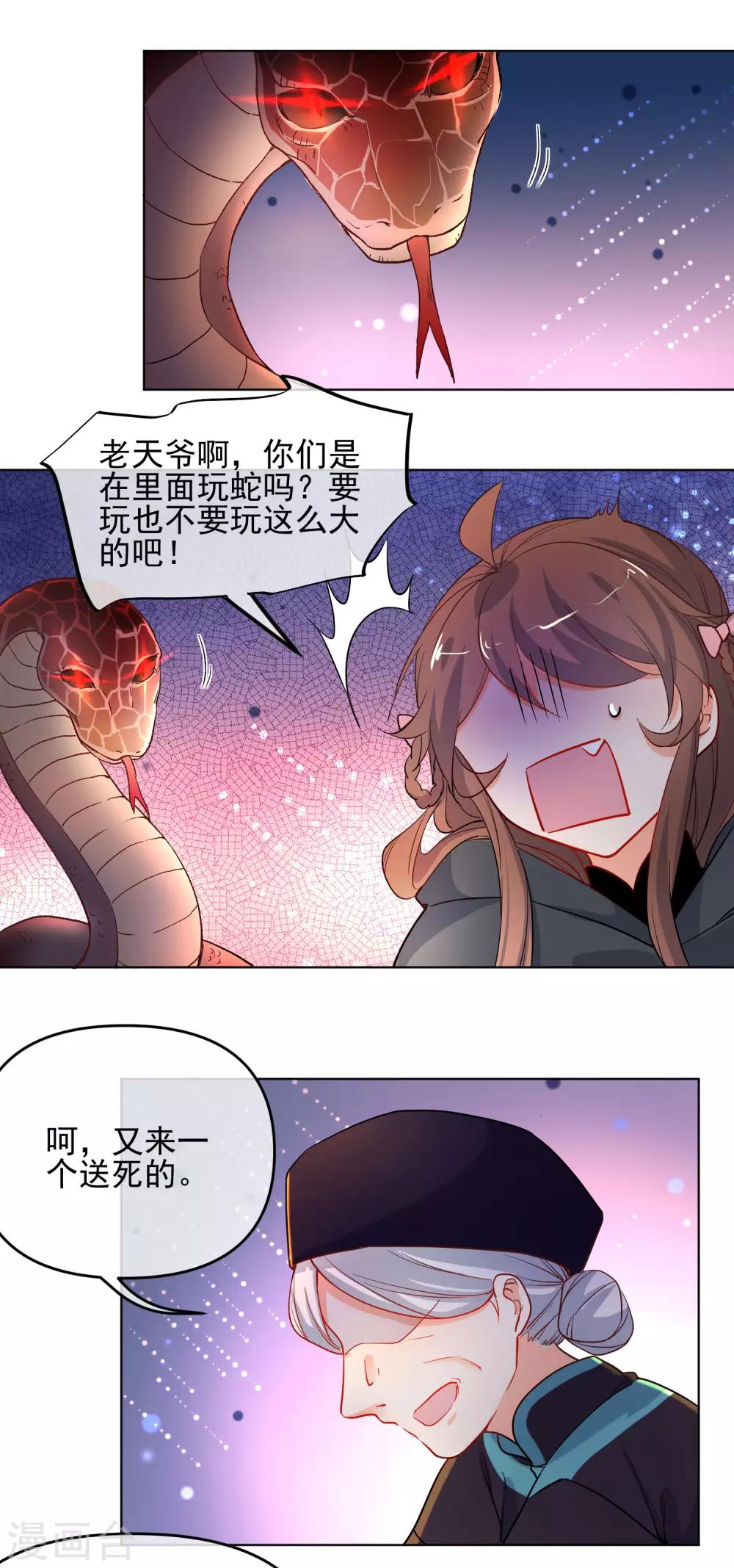 第192话 不让你死13