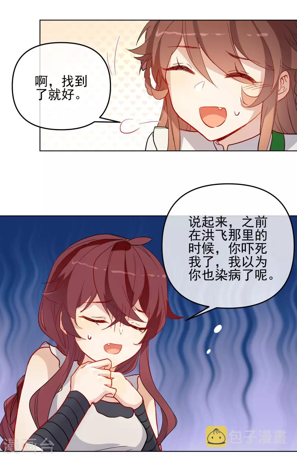 第179话 以貌侍人3