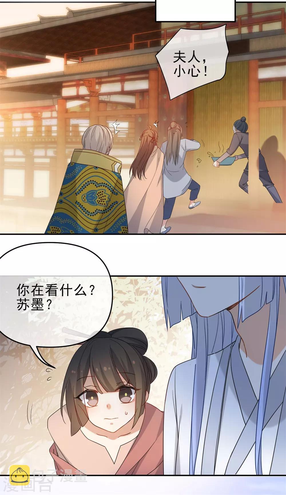 第216话 我会保护你30