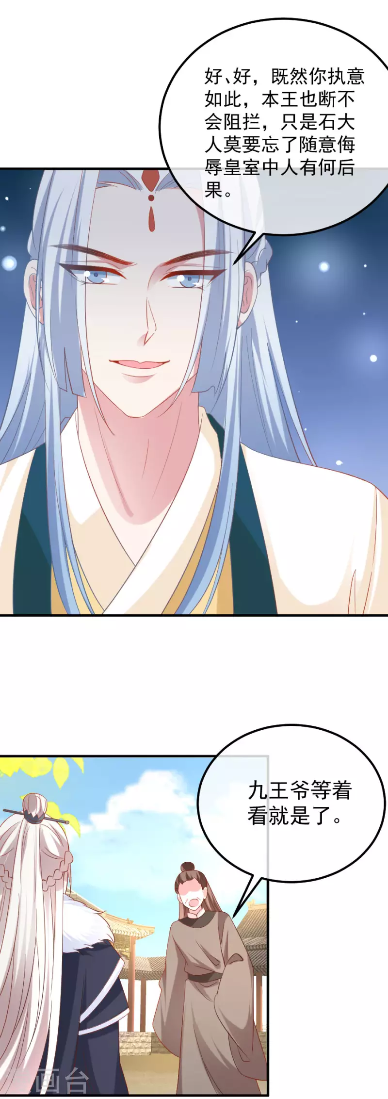 第304话 不得不认输10