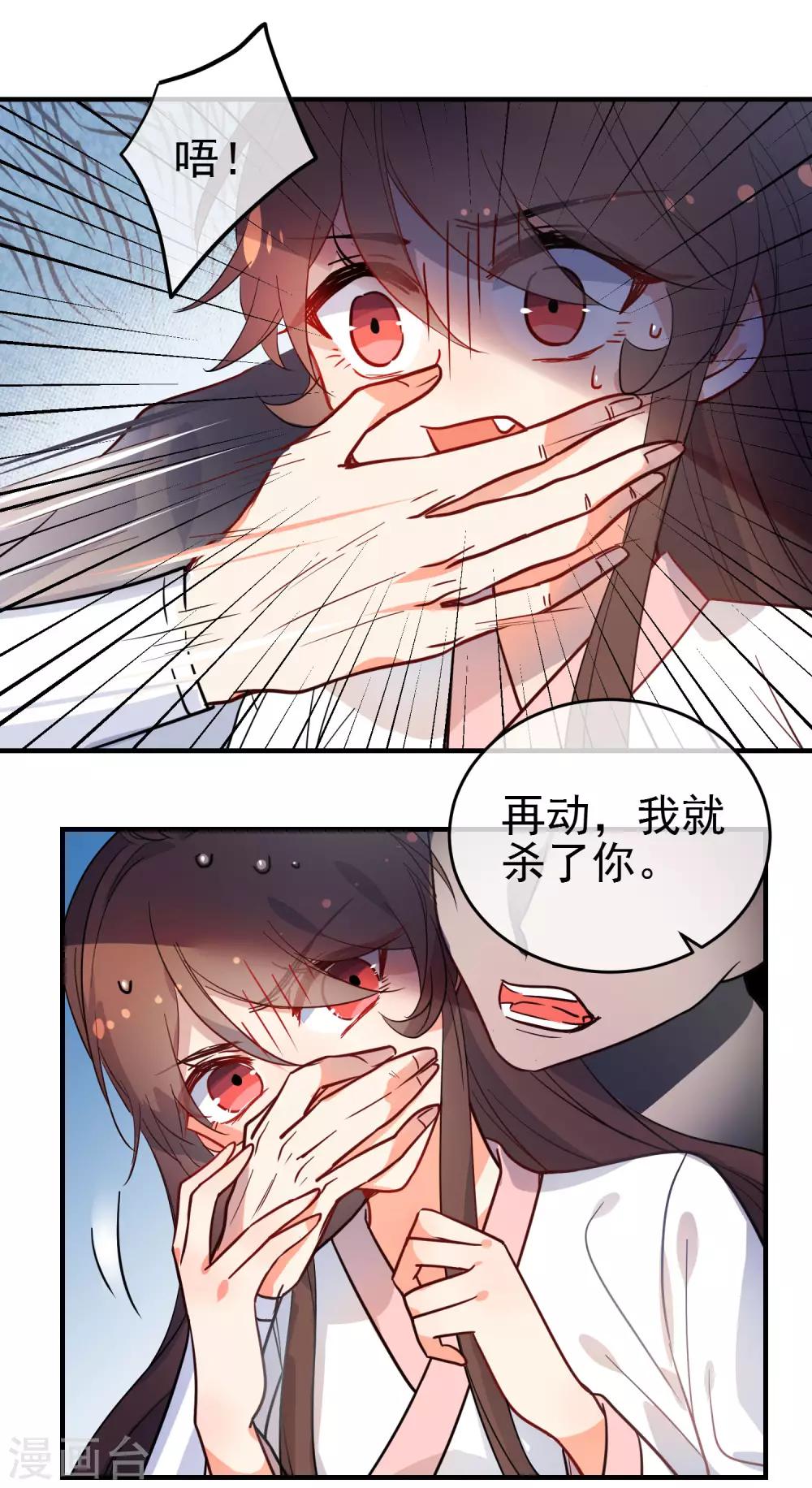 第152话 南夏圣女26