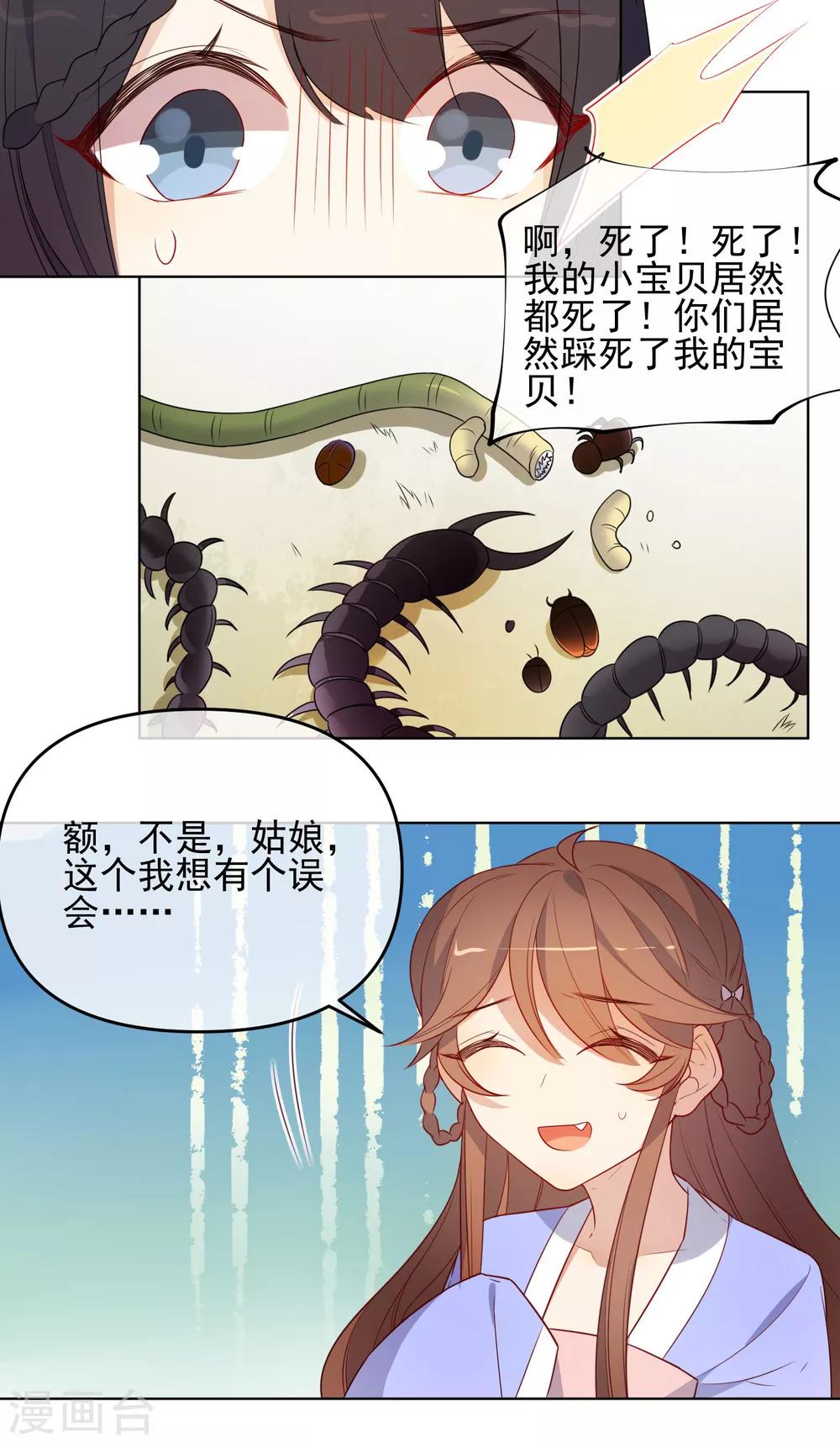 第185话 小毒物17