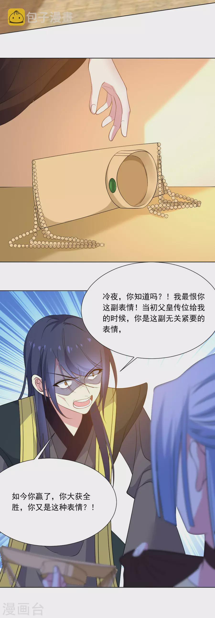 第274话 你不配4