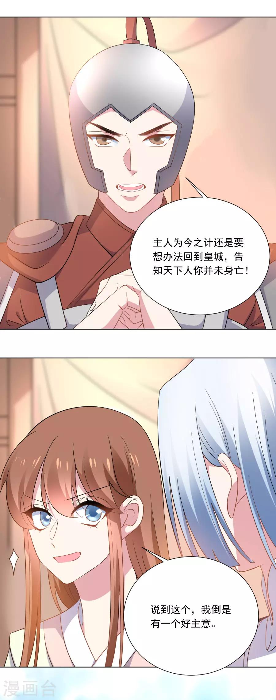 第265话 李逵遇到李鬼2
