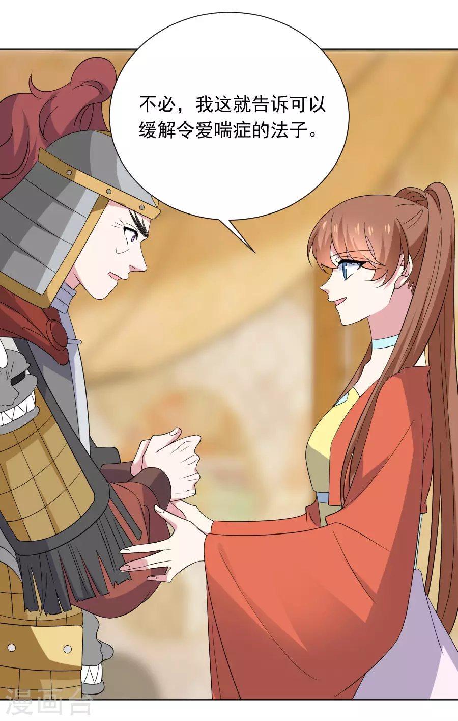 第283话 搬起石头砸自己的脚14
