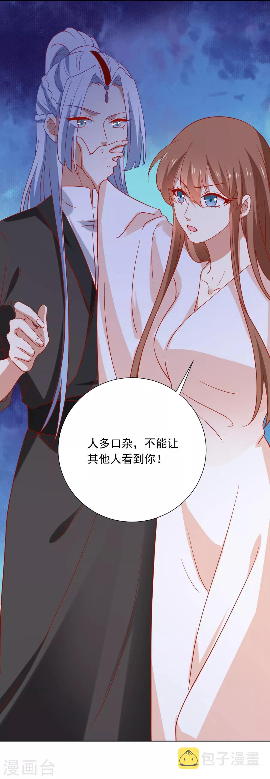 第228话 圣女殿下请自重20