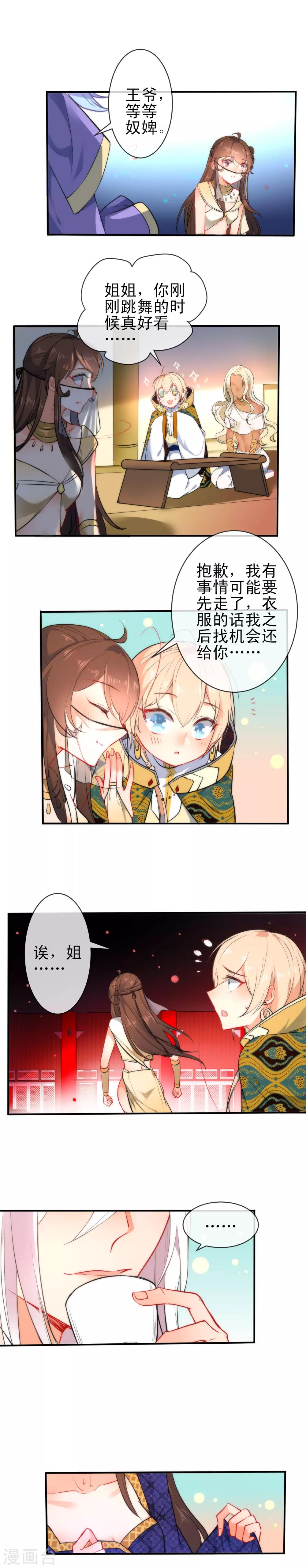 第74话 让我来安抚你的心1