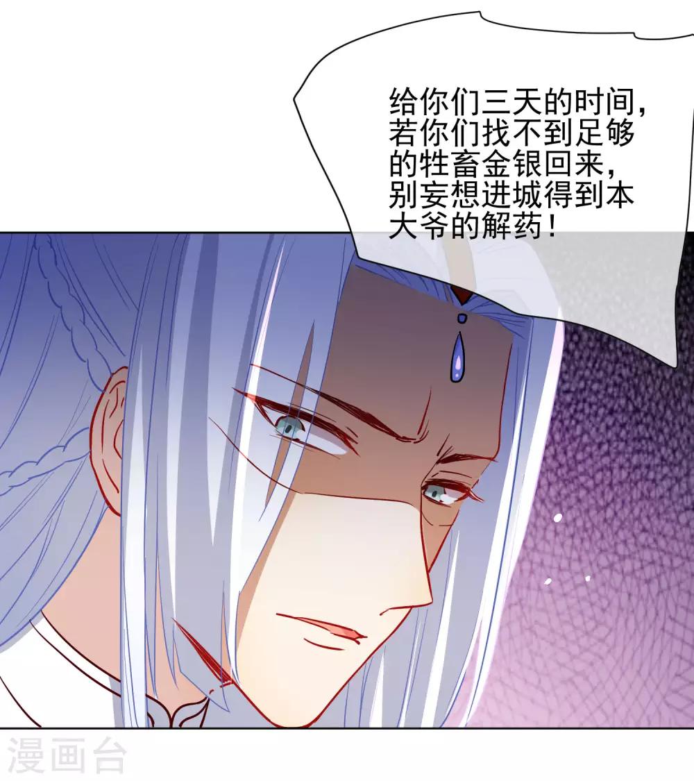 第176话 诅咒20
