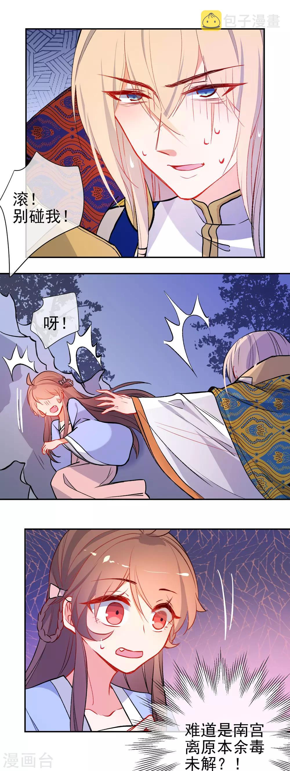 第163话 挡我者死6