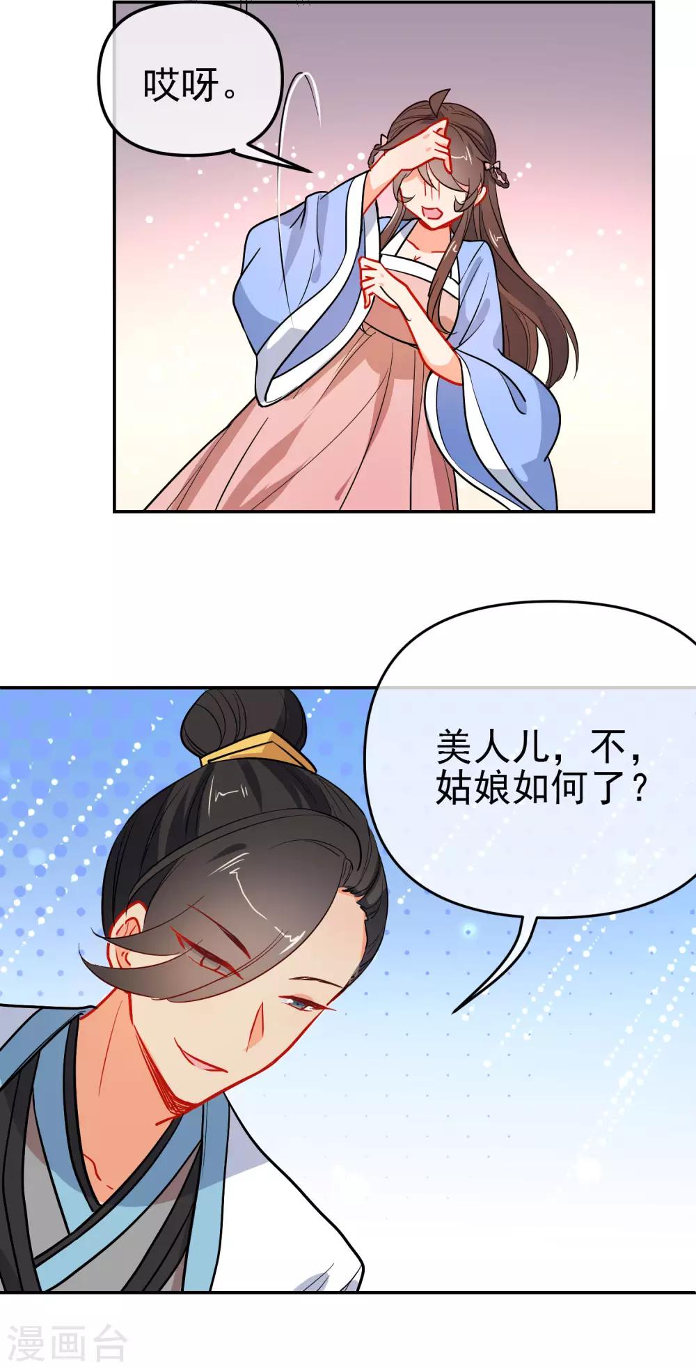 第162话 严刑逼供4
