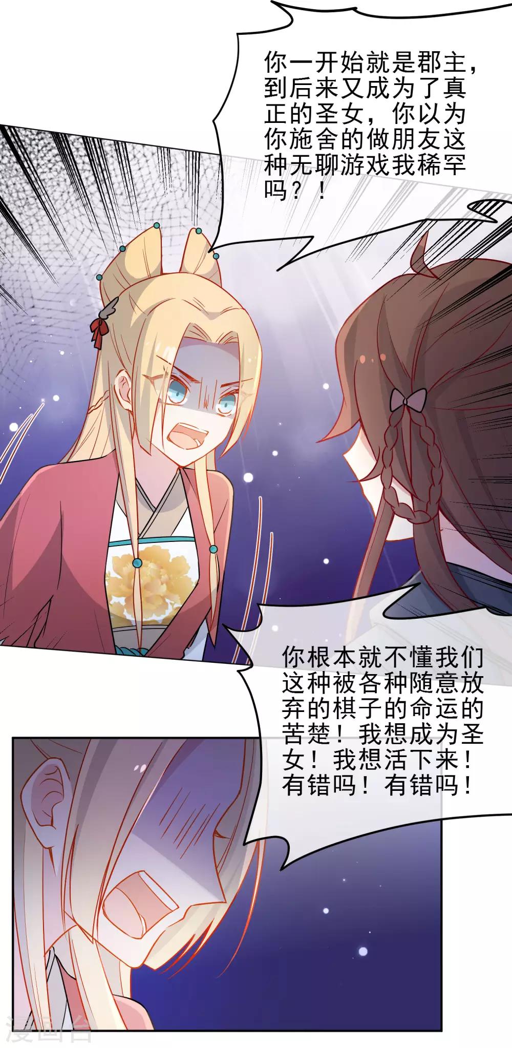 第201话 做好觉悟15