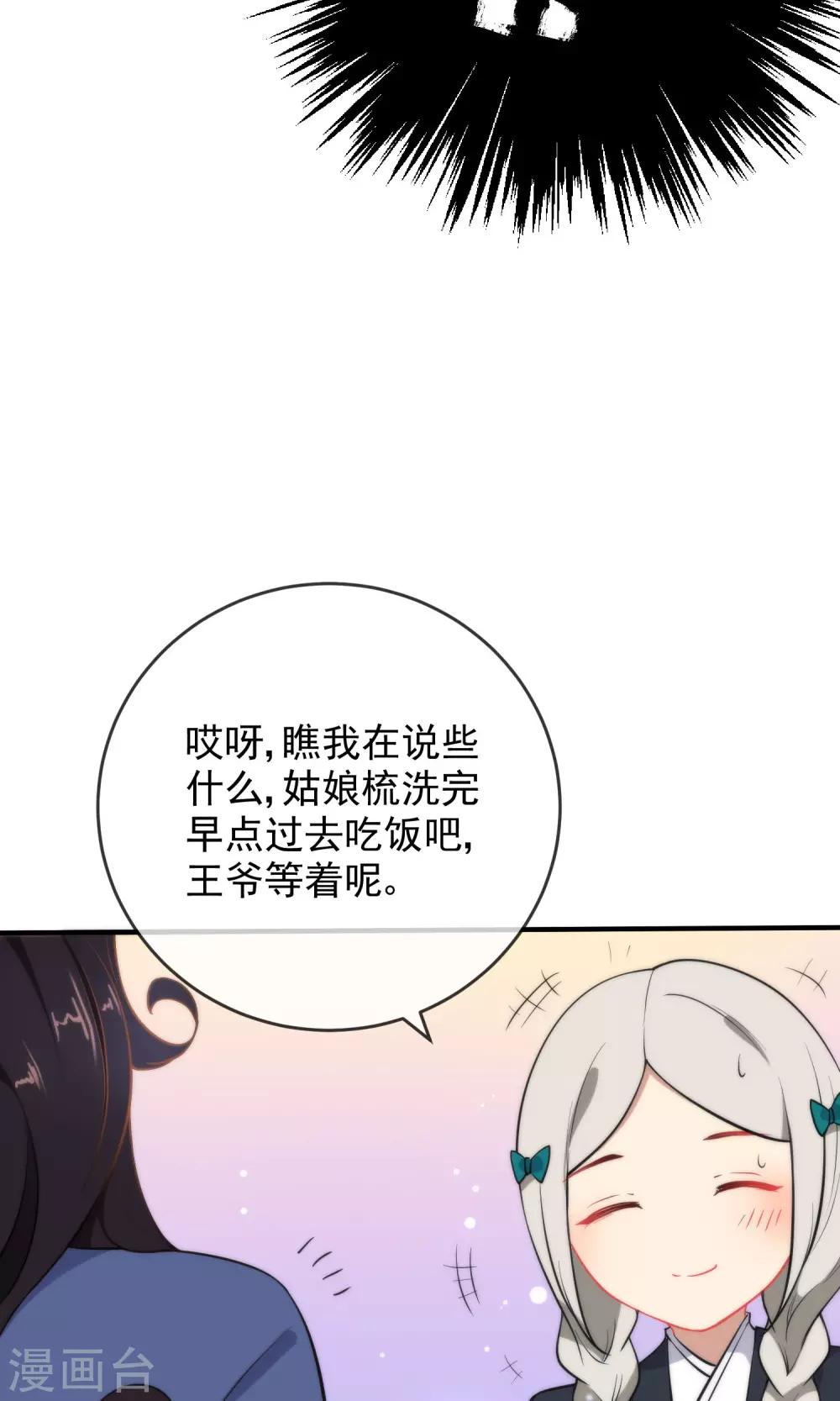 第30话 粗鲁小妖精6