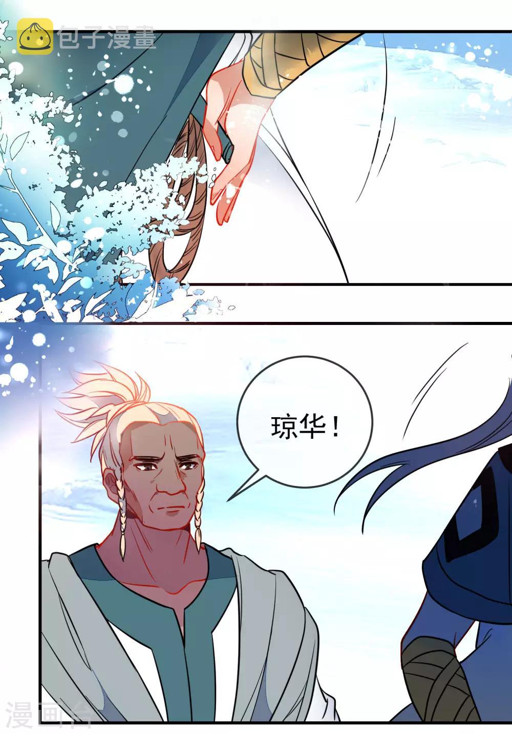 第119话 恋爱战争8