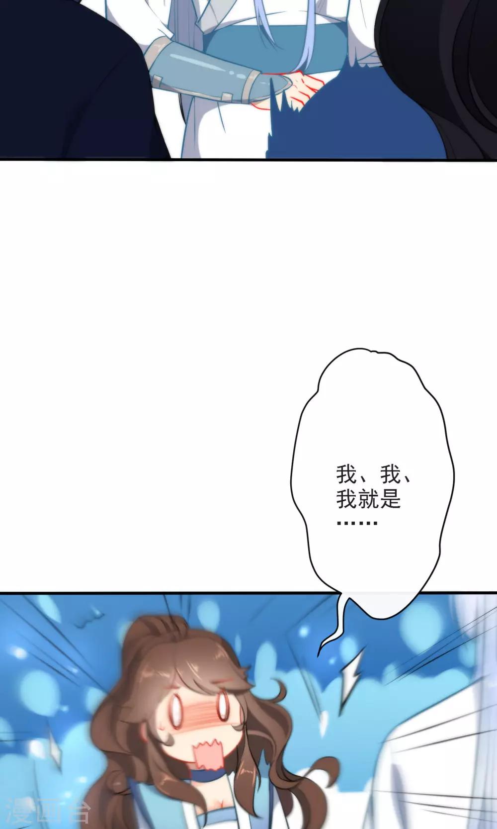 第30话 粗鲁小妖精12