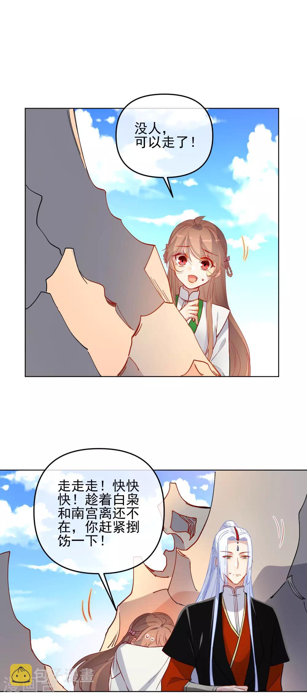 第177话 用完就丢？12