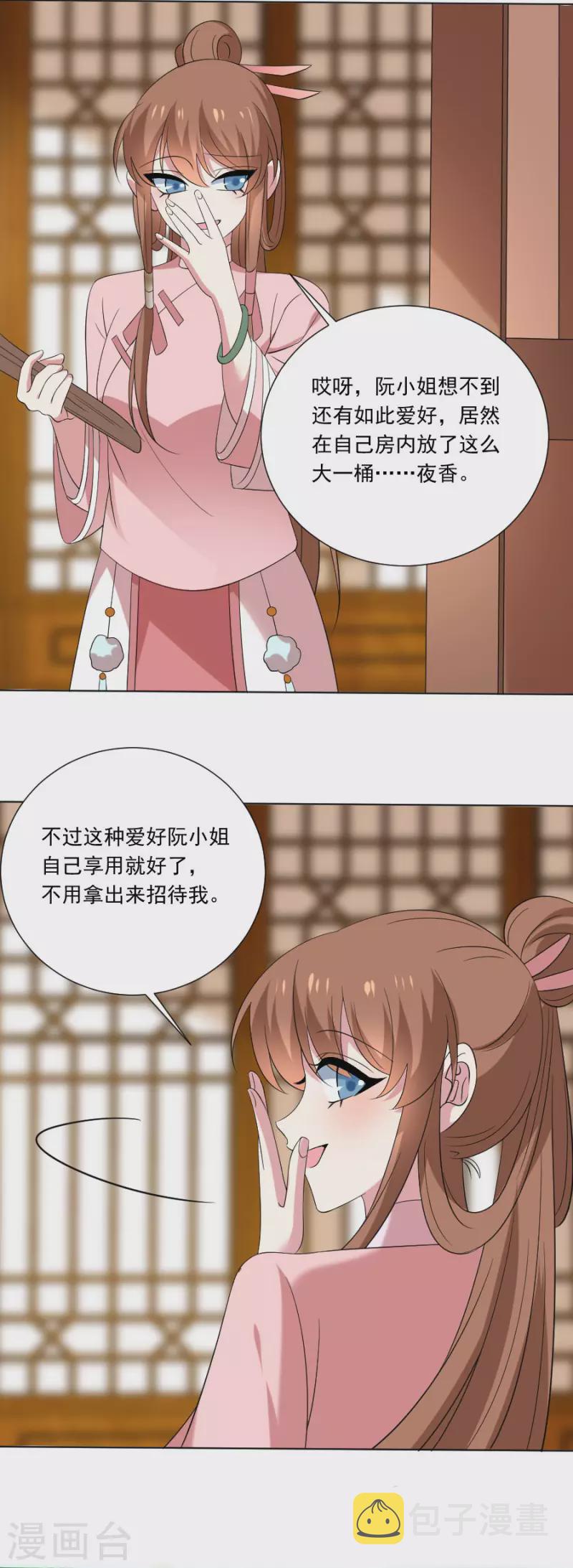 第302话 一石二鸟17
