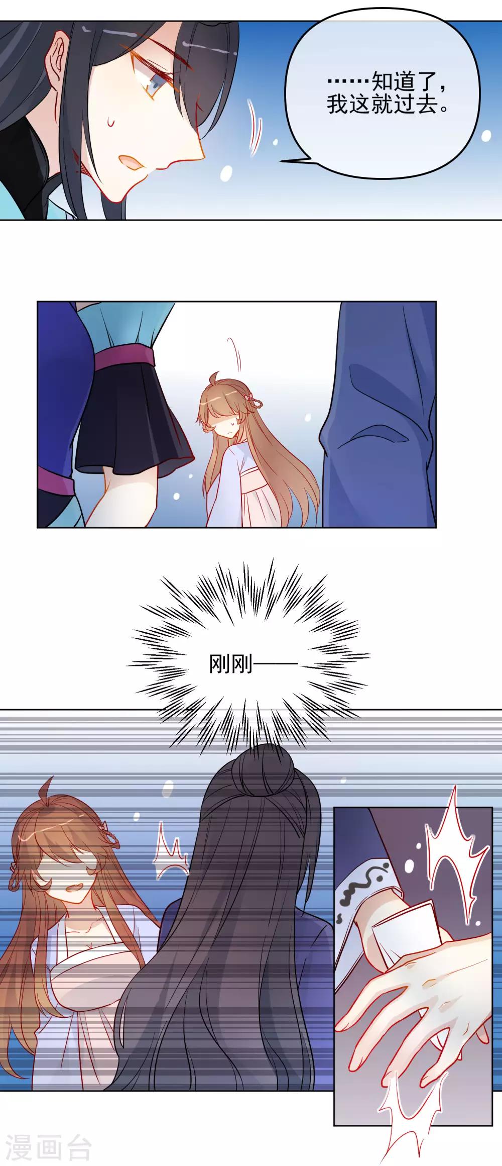 第187话 蛊王15