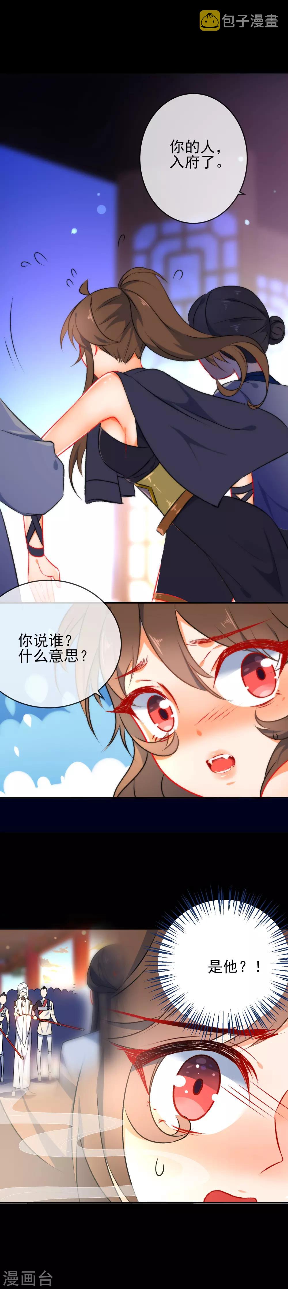 第50话 男人的迷魂汤2
