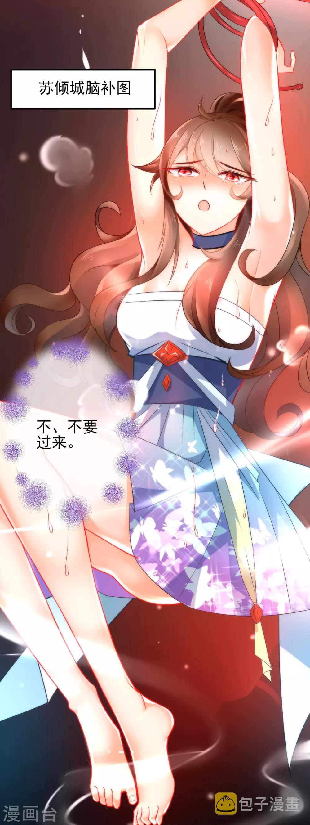 第11话 享受我的调教吧10
