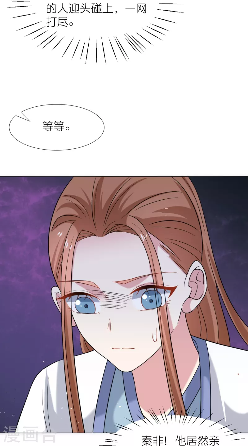 第337话 终於找到你13