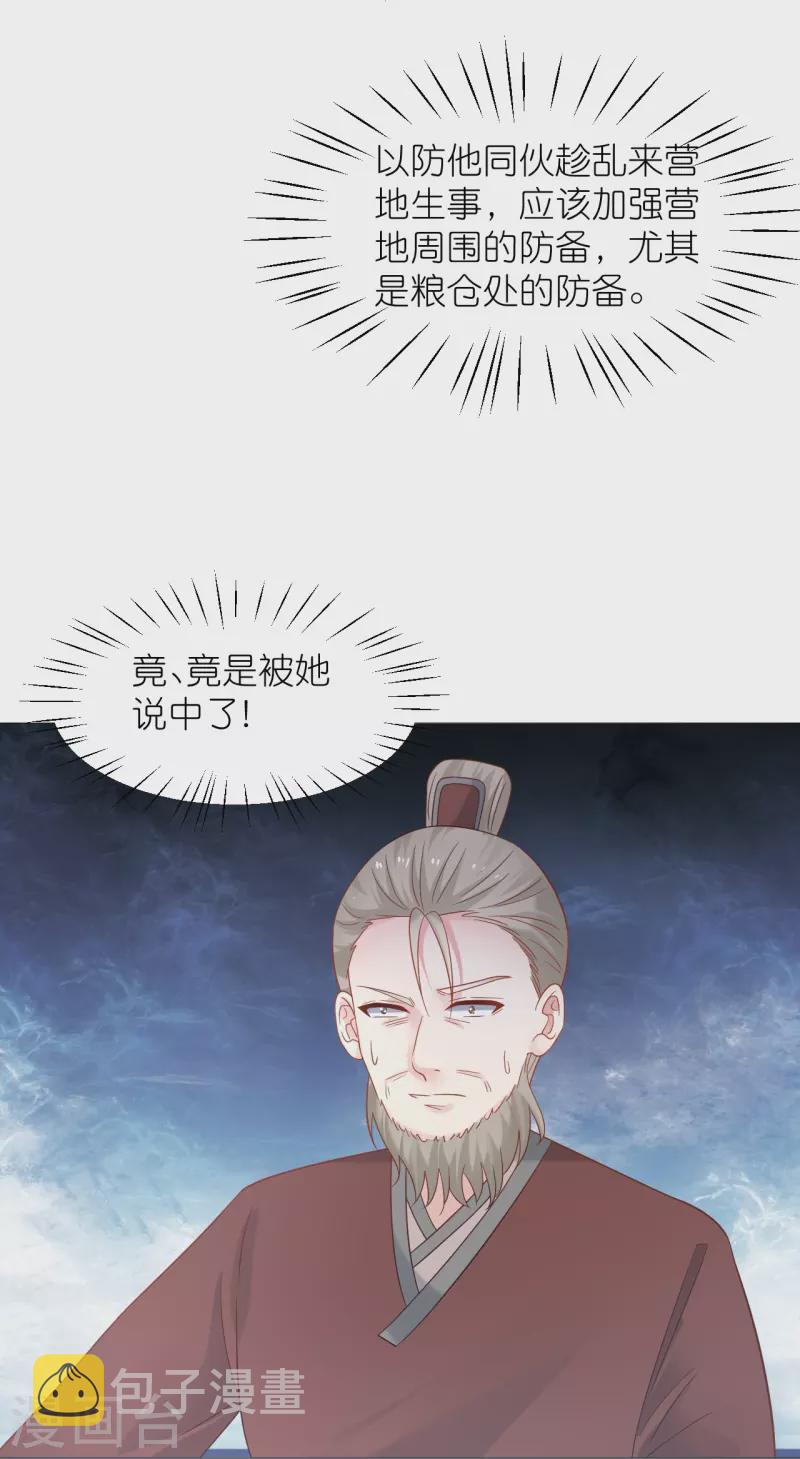 第336话 不幸言中24