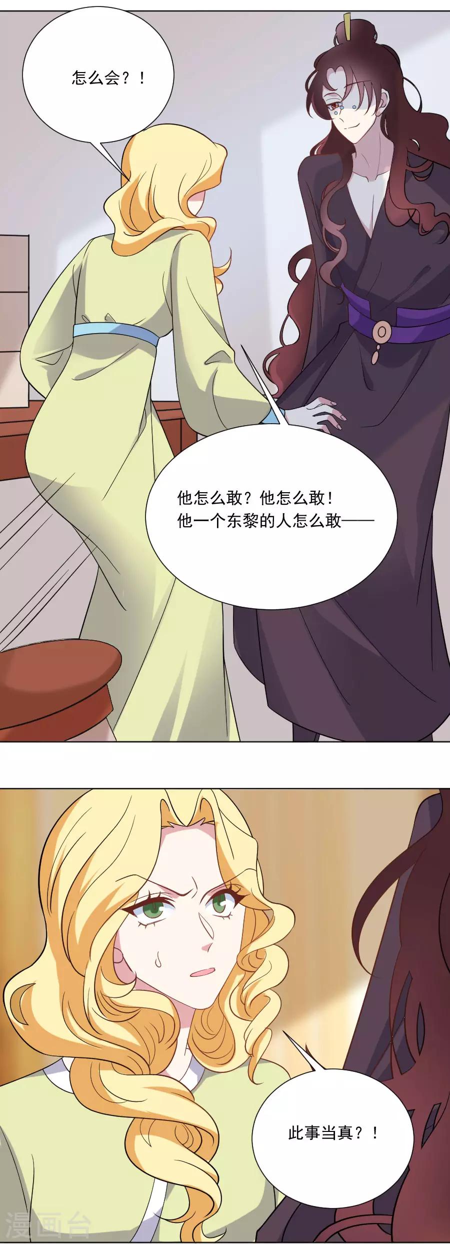第258话 这谁顶得住7