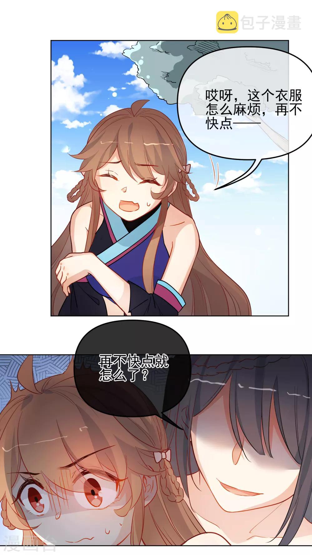 第189话 雕虫小技11