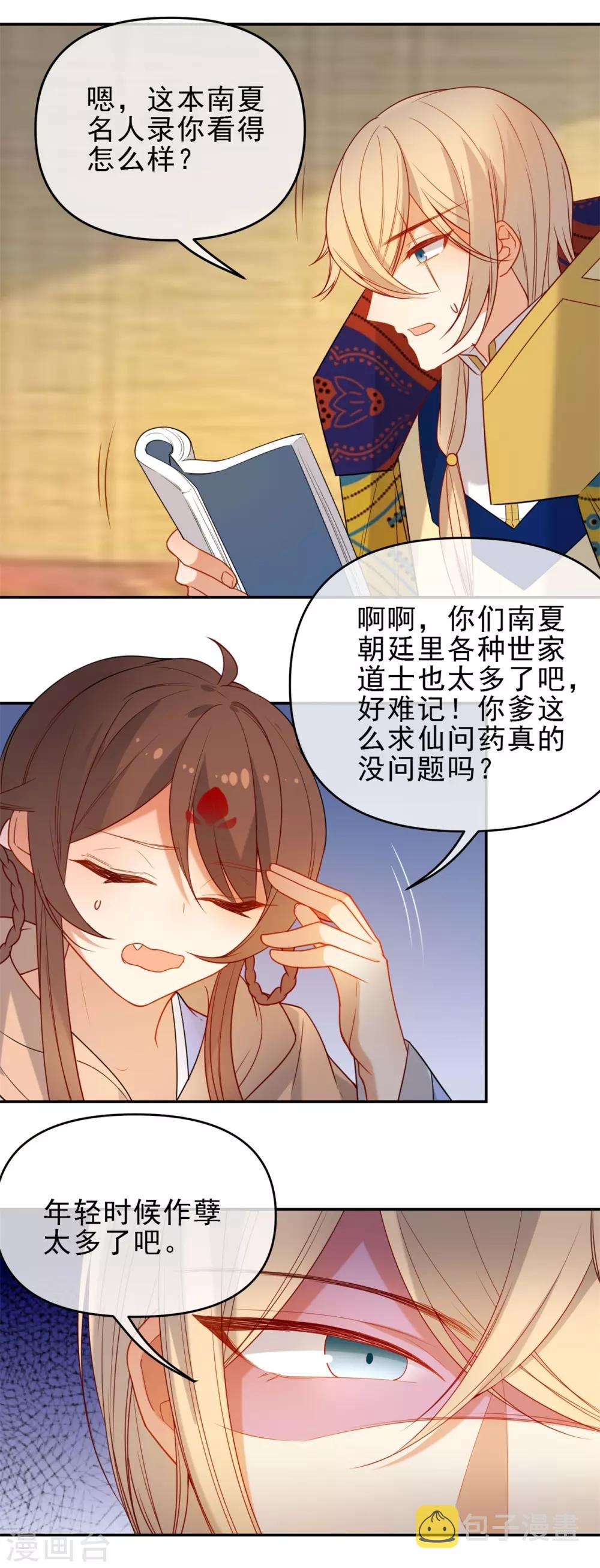 第216话 我会保护你20