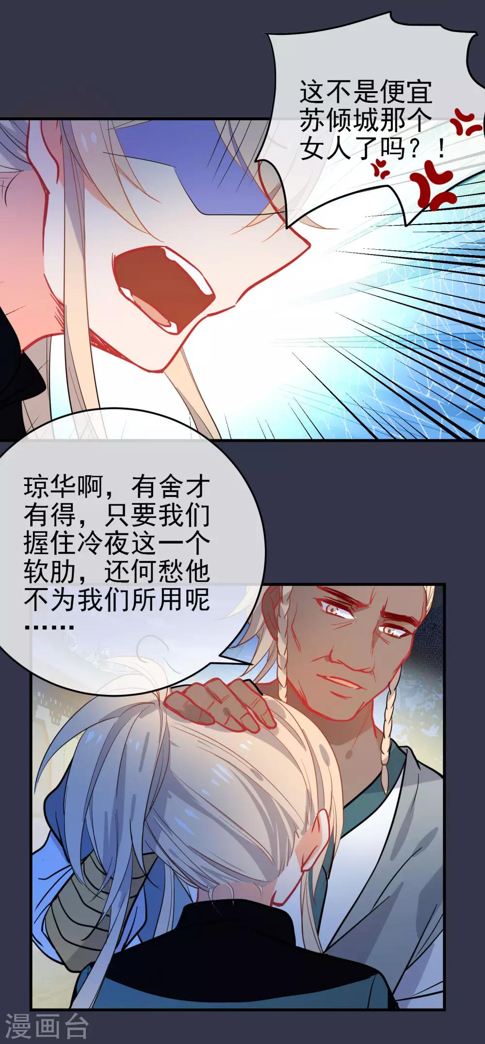第147话 谁都有弱点！11