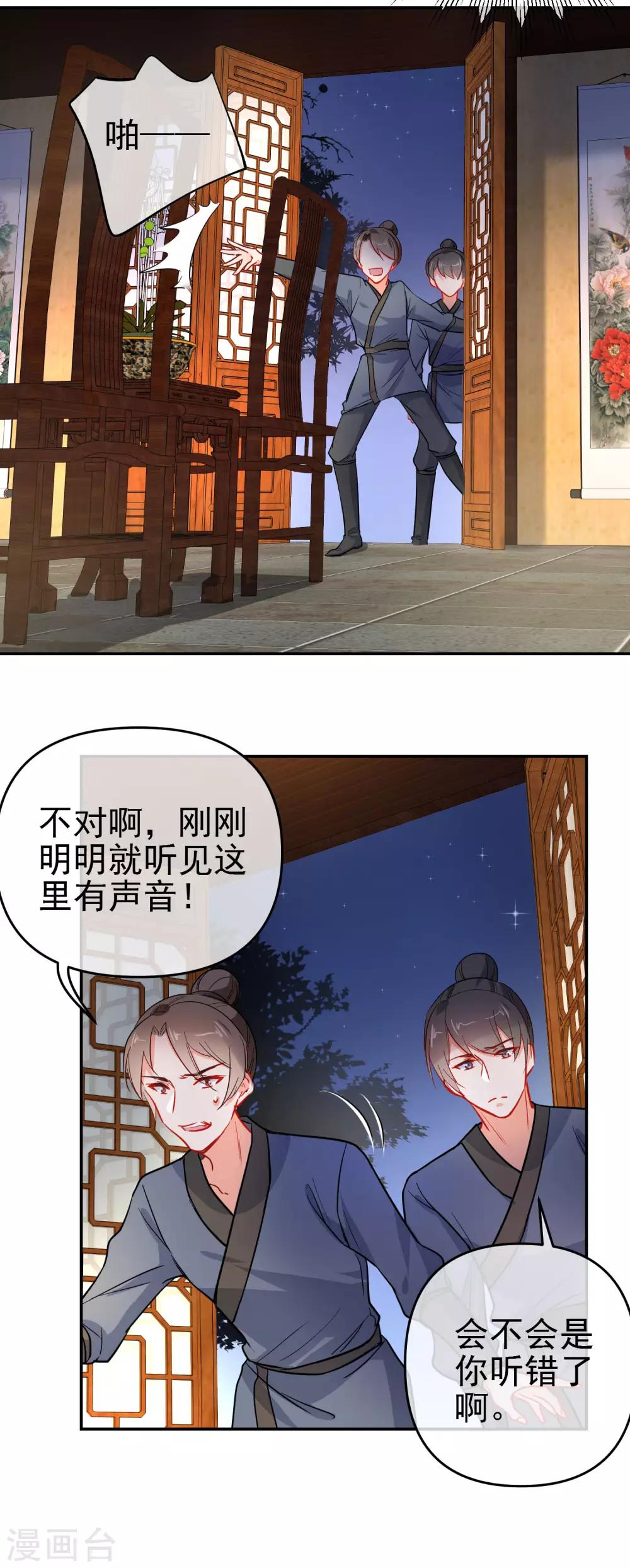 第160话 离我远点！5