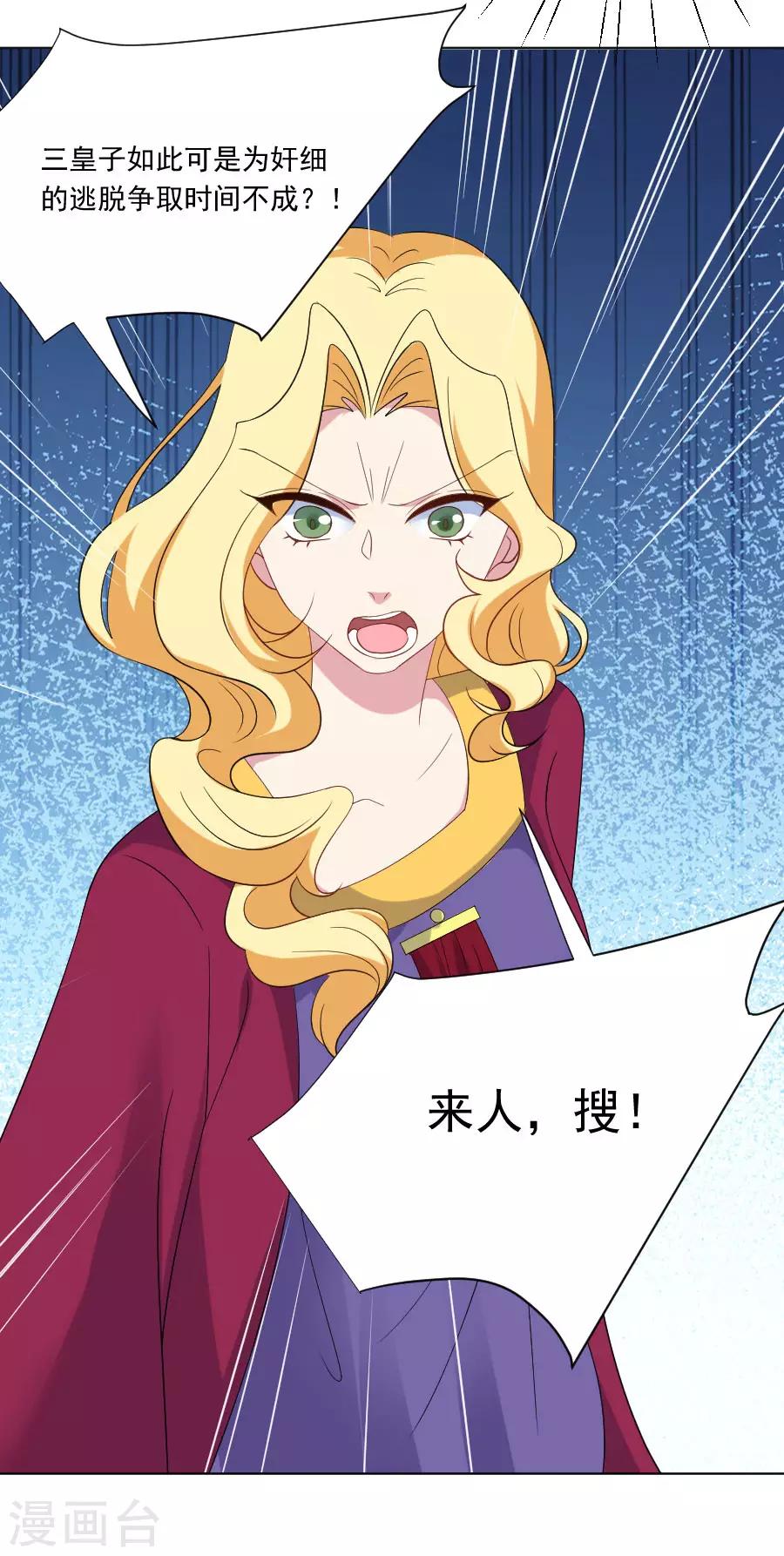 第260话 豁出去了15
