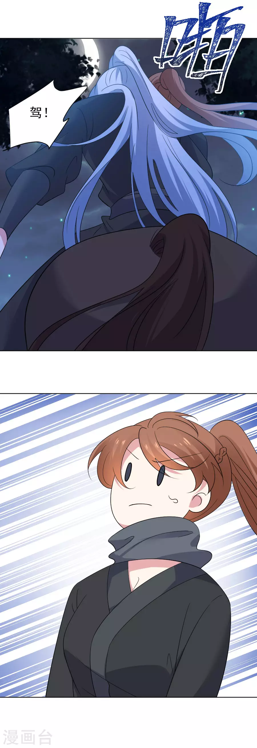 第289话 深夜出宫4