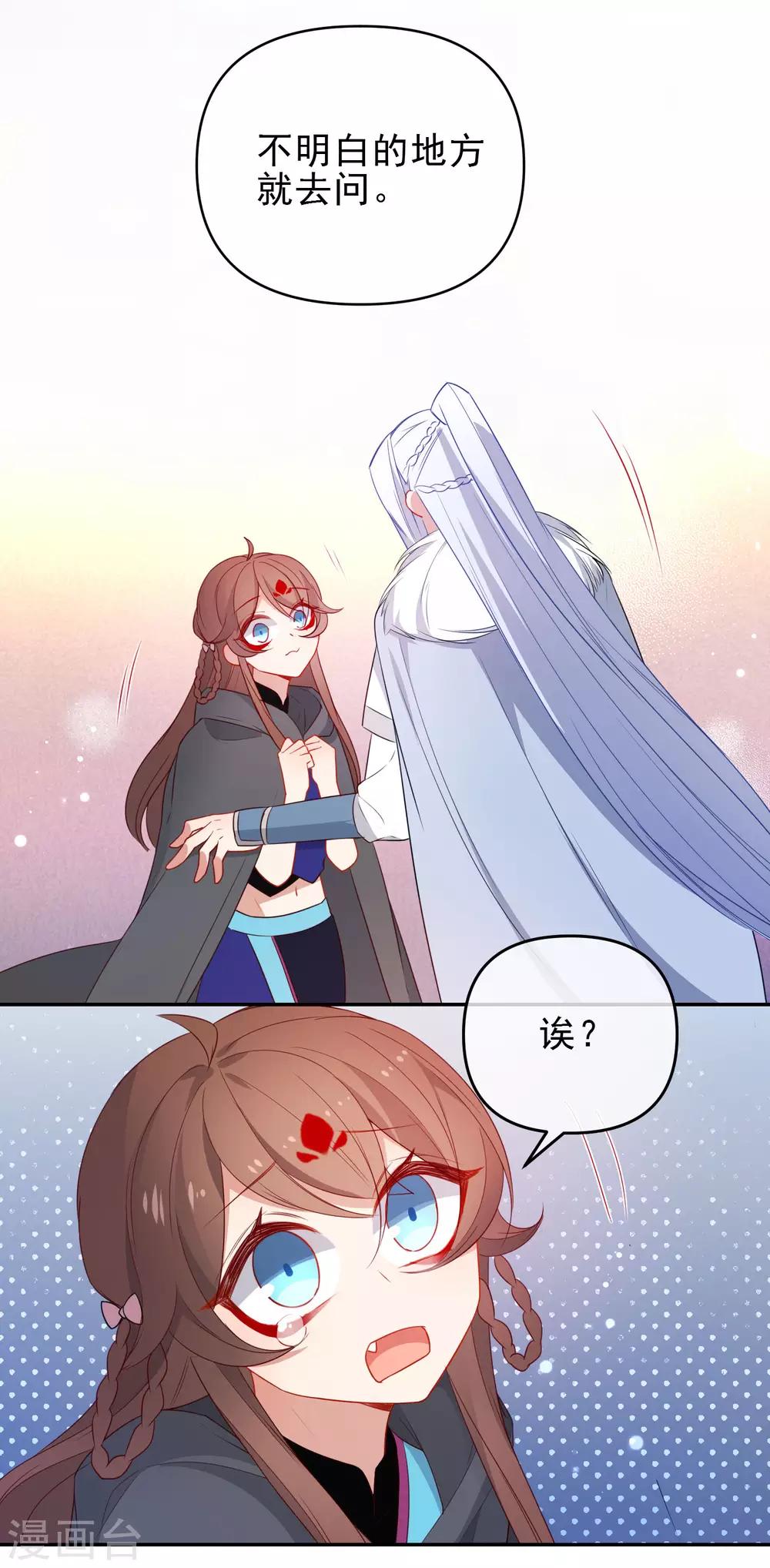 第201话 做好觉悟4