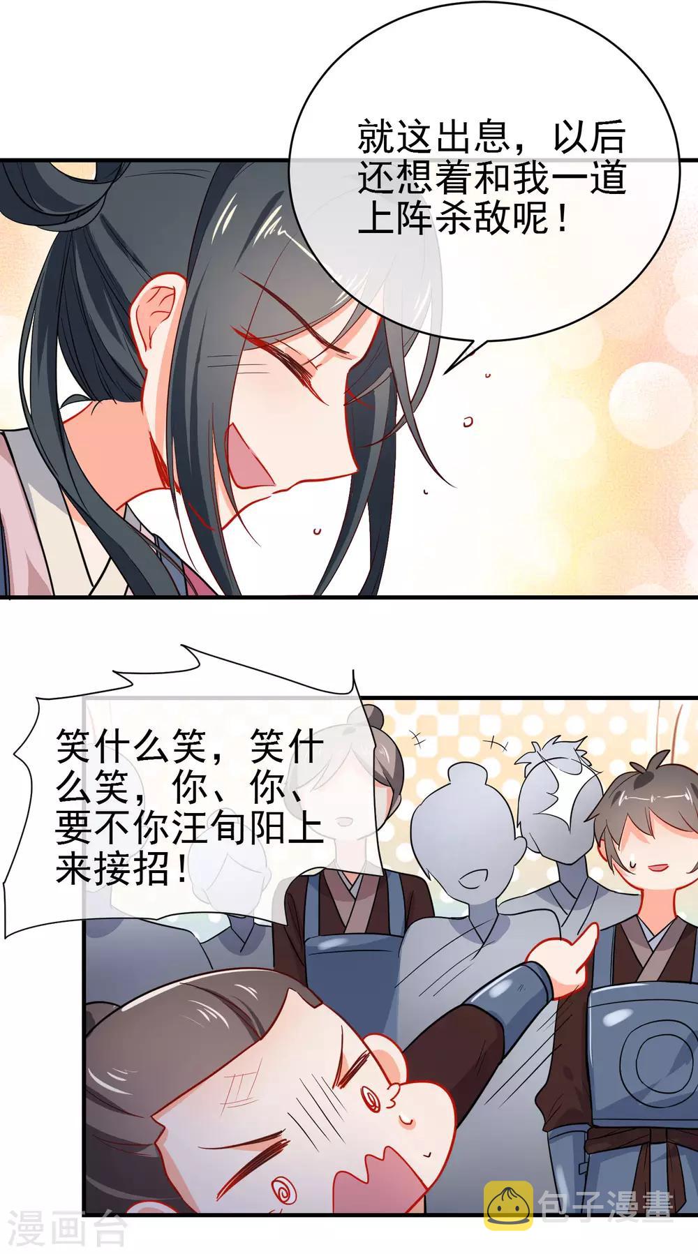 第152话 南夏圣女10